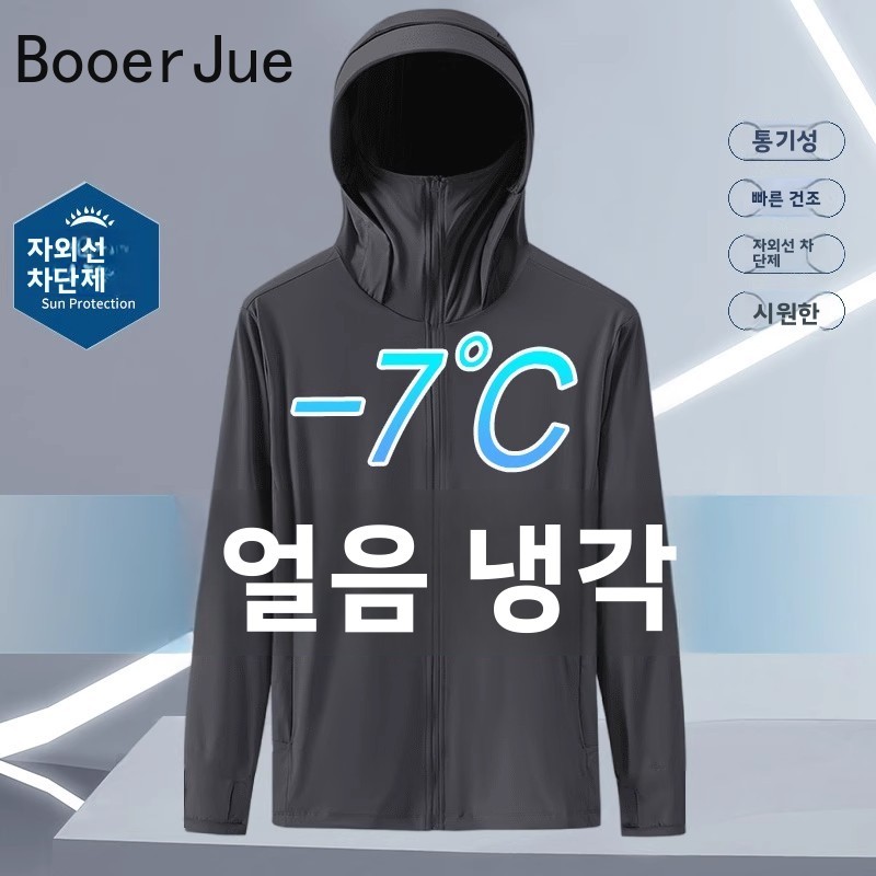 Summer Ice Silk Thin Hooded UV - Summer Uv Clothing 评论和价格