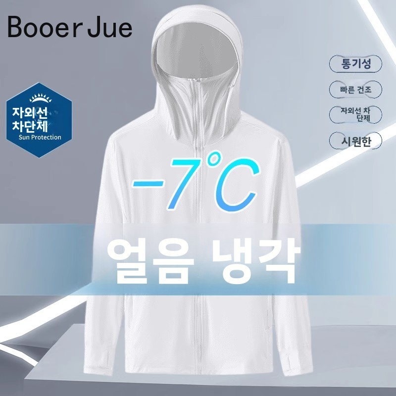 Summer Ice Silk Thin Hooded UV - Summer Uv Clothing 评论和价格
