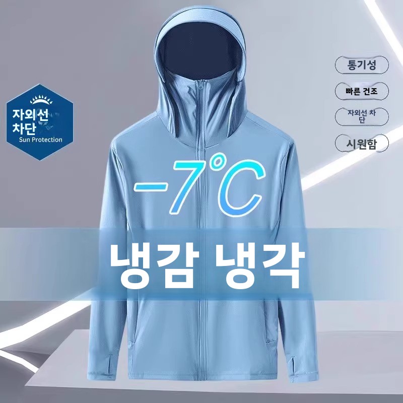 Cool Feeling Long Sleeve Coat  - Summer Uv Clothing 评论和价格