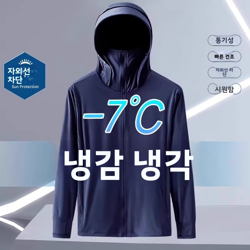Cool Feeling Long Sleeve Coat  - Summer Uv Clothing 评论和价格