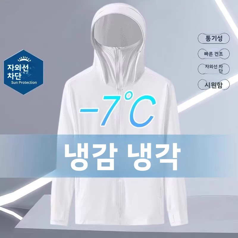 Cool Feeling Long Sleeve Coat  - Summer Uv Clothing 评论和价格